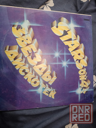 Пластинка "Stars on 45" (Звëзды дискотек) год написания 1982 Донецк - изображение 1