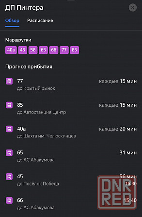 Текстильщик! 2-комн. квартира! Срочная сдача! Донецк - изображение 6