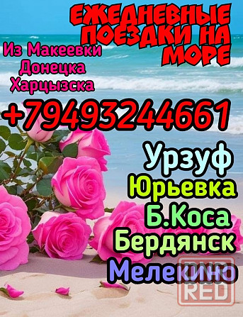 Пассажирские перевозки Азорские море Донецк - изображение 8