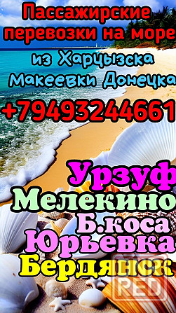 Пассажирские перевозки Азорские море Донецк - изображение 6