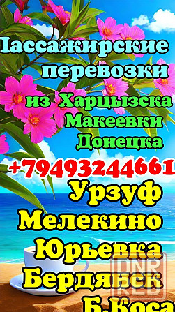 Пассажирские перевозки Азорские море Донецк - изображение 3