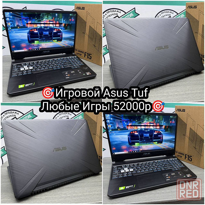 Игровой Asus Tuf Gaming под любые игры 24оперт Донецк - изображение 1