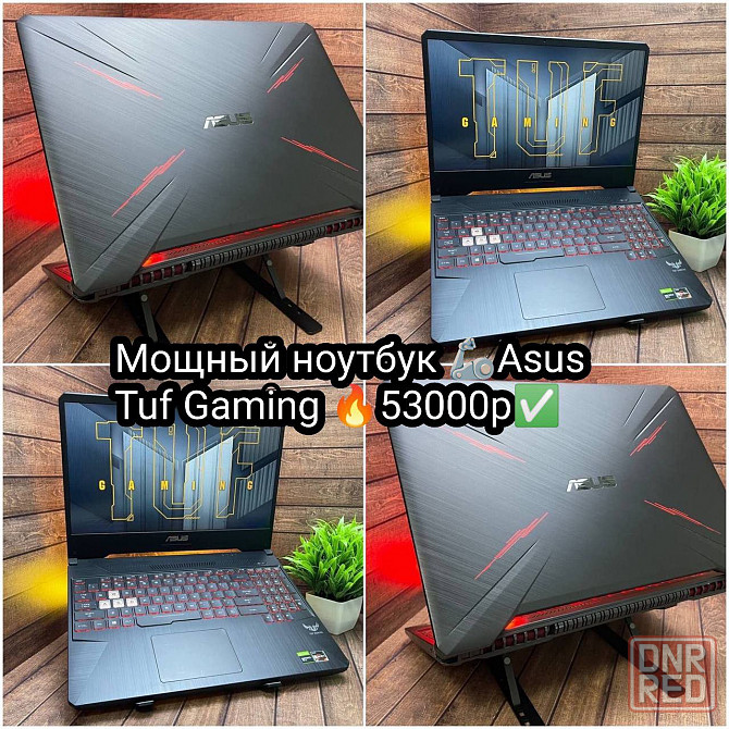 Игровой Asus Tuf новое состояние любая игра Донецк - изображение 1