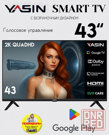 Телевизоры. Акция. Влетай в лето выгодно. Успей купить! Донецк - изображение 8