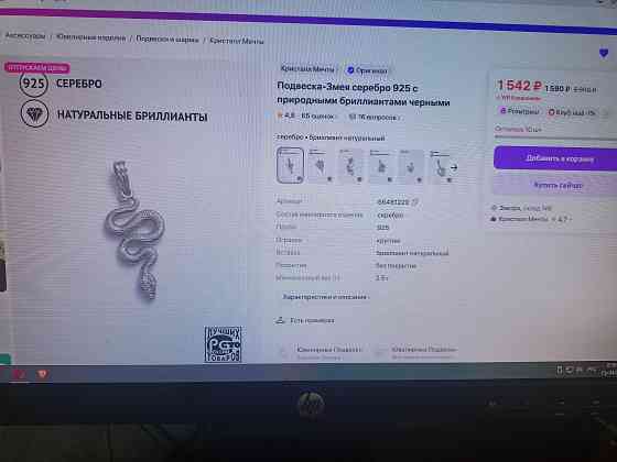 Кулон 925 пробы,с натуральными бриллиантами. Новое. Донецк