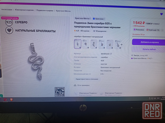 Кулон 925 пробы,с натуральными бриллиантами. Новое. Донецк - изображение 3