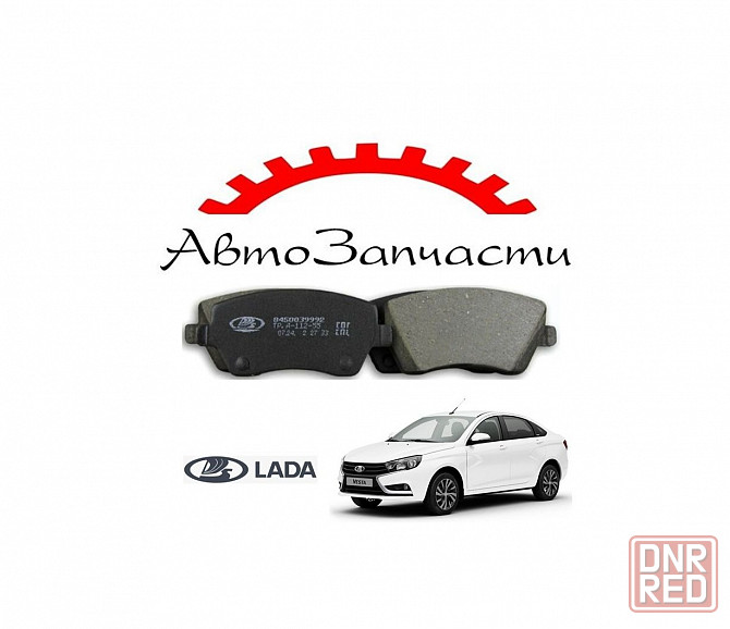 Тормозные колодки передние для автомобилей Lada Vesta, Lada Largus Донецк - изображение 1