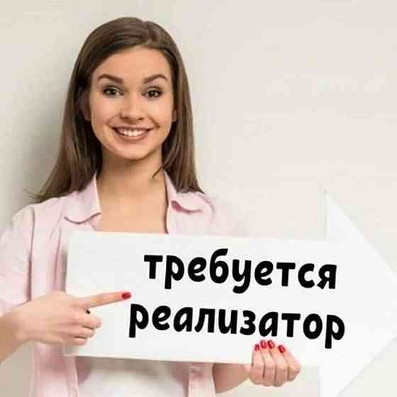 Требуется реализатор в табачный ларек Донецк