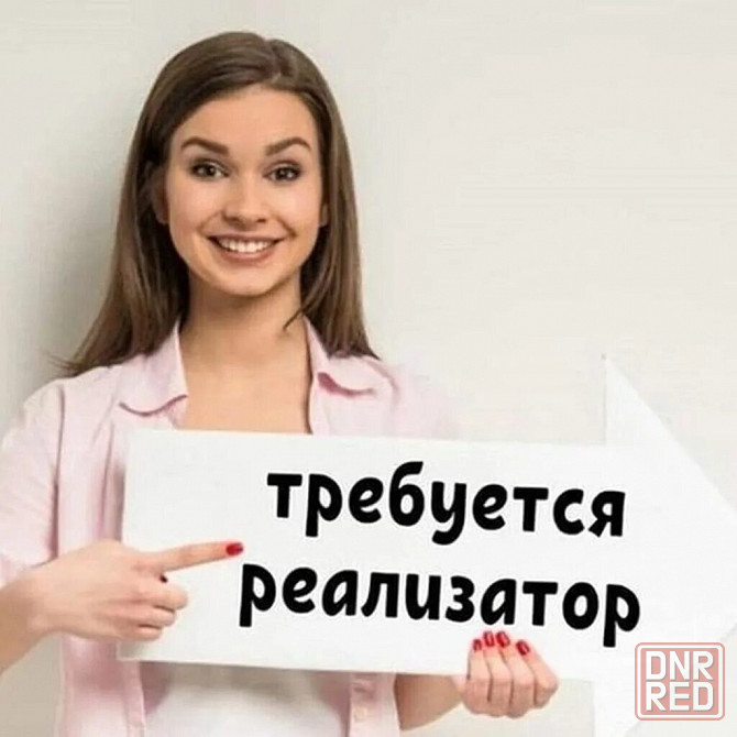 Требуется реализатор в табачный ларек Донецк - изображение 1