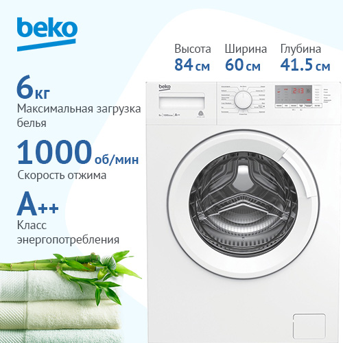 в продаже новая стиральная машинка BEKO WRE6512BWW Донецк