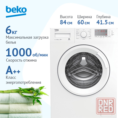 в продаже новая стиральная машинка BEKO WRE6512BWW Донецк - изображение 1