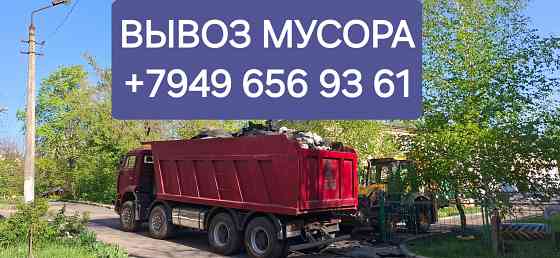 Вывоз мусора , услуги Камаза Донецк