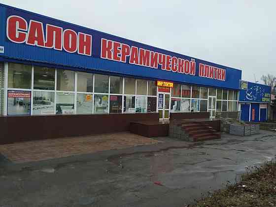 Салон керамической плитки Донецк