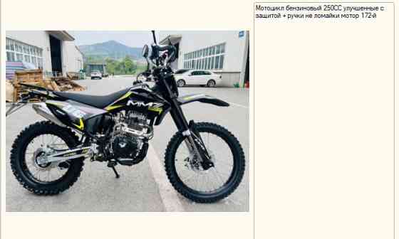 MMZ 250 Макеевка