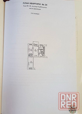 Продам 3х-ком.квартиру Ленинский р-н Обжора Донецк - изображение 1
