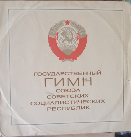 Продам виниловые пластинки Донецк