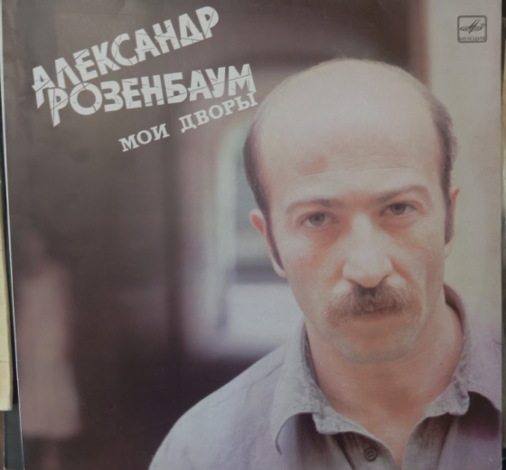 Продам виниловые пластинки Донецк