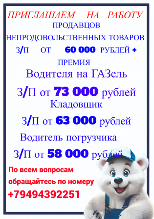 Продавец Макеевка
