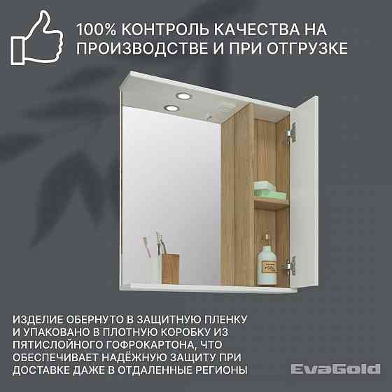 Зеркало для ванной с подсветкой, шкафом и полкой (тумба подвесная), 65 см Донецк
