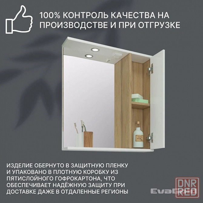 Зеркало для ванной с подсветкой, шкафом и полкой (тумба подвесная), 65 см Донецк - изображение 4