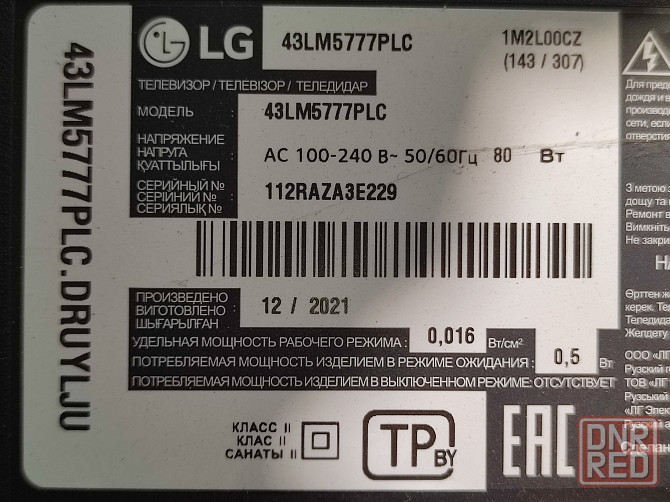 платы управления модуль карта микросхемы телевизора LG 43LM5777PLC Макеевка - изображение 2