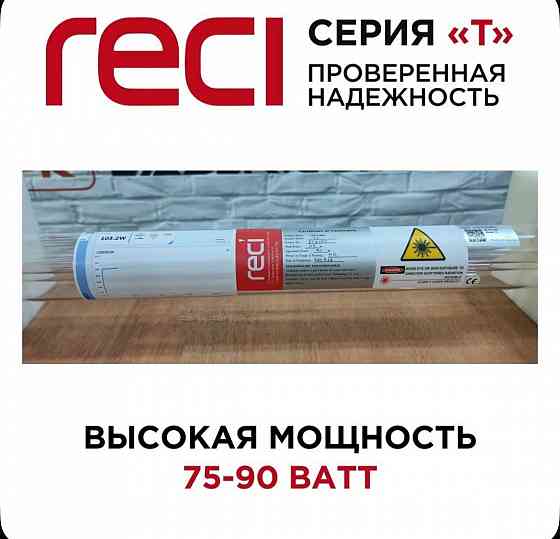 Лазерная трубка Донецк