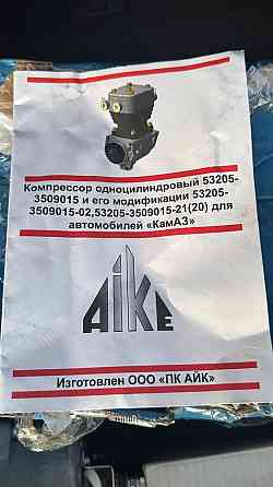 Компрессор на КаМаз Донецк