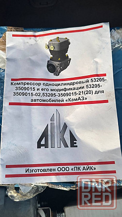 Компрессор на КаМаз Донецк - изображение 2