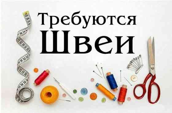 Требуется швея Донецк
