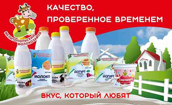 Кладовщик Донецк