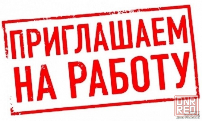 требуются сотрудники в Риелторскую компанию "Ваш Риелтор" Донецк - изображение 1
