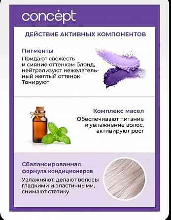 Шампунь+ бальзам против желтизны волос Донецк