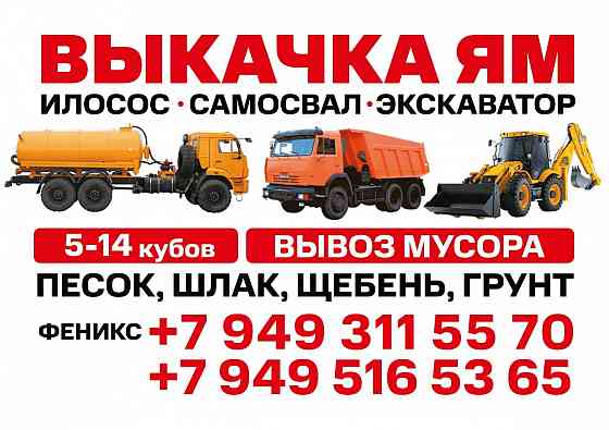 Услуги спецтехники Донецк днр Донецк