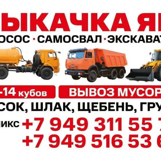 Услуги самосвала Донецк днр Донецк