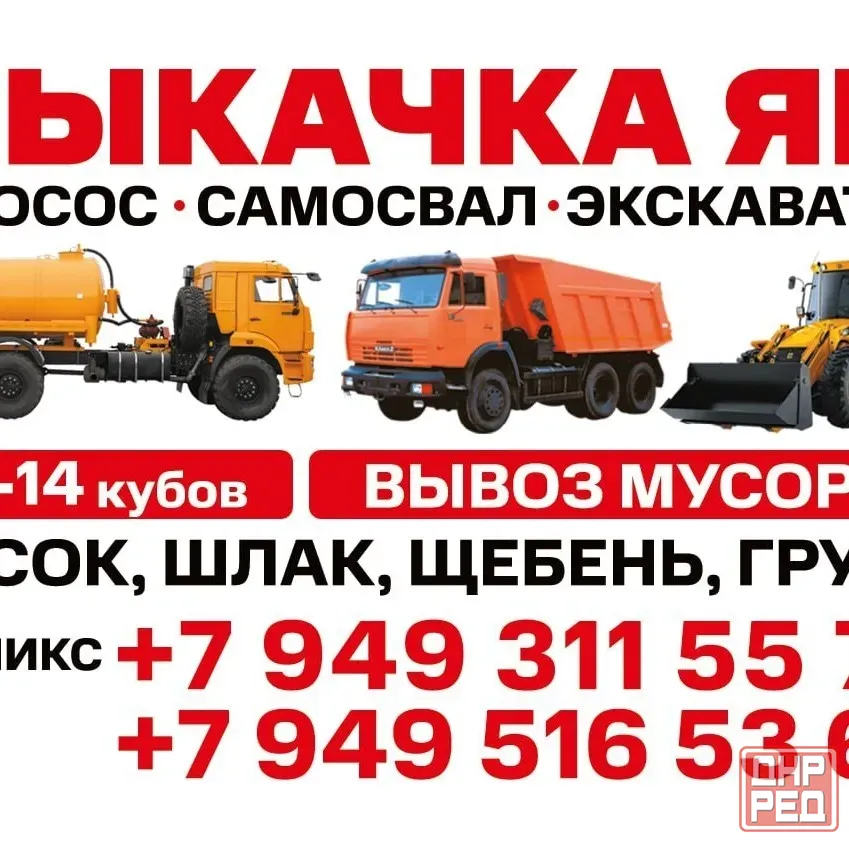 Услуги самосвала Донецк днр Донецк - изображение 2