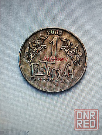 Украина жетон 1 гетьман 2002г. прикарпатская русь. Донецк - изображение 1