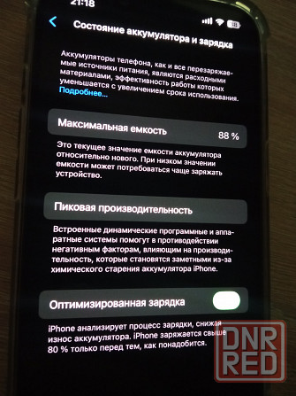 iPhone Apple 14 256 GB / Айфон 14 256 Гб Донецк - изображение 6