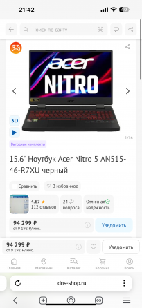 Новый Acer Nitro 5 2025 Любая Игра Донецк