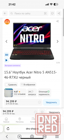 Новый Acer Nitro 5 2025 Любая Игра Донецк - изображение 5