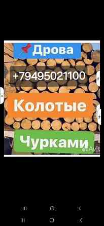 дрова твердых пород Донецк