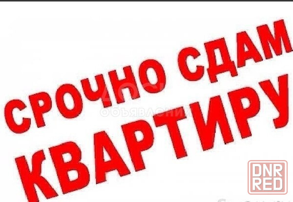 Сдам 2-комн.кв-ру Черёмушки Макеевка - изображение 1