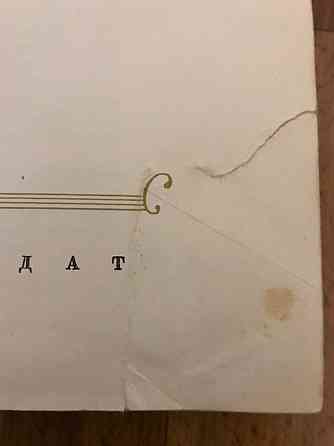 Книга Кулинария 1961 год. Донецк
