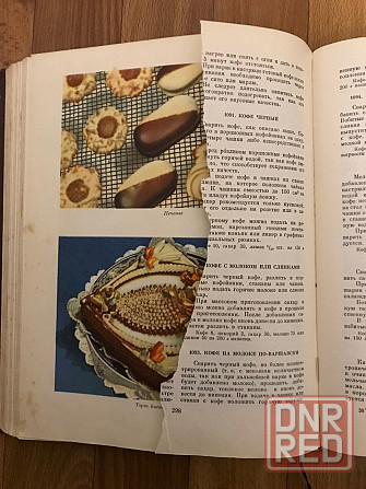 Книга Кулинария 1961 год. Донецк - изображение 7