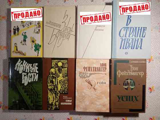 Романы, Повести, Рассказы (4) Донецк