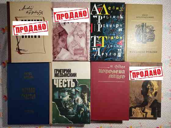 Романы, Повести, Рассказы (3) Донецк
