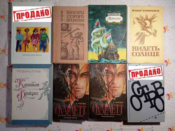 Романы, Повести, Рассказы (2) Донецк