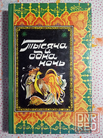 Тысяча и одна ночь Донецк - изображение 2
