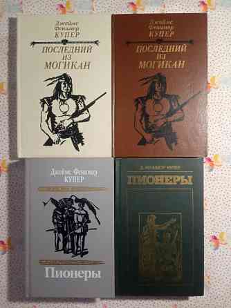 Фенимор Купер Донецк
