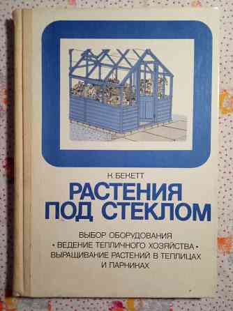 Книги Дом, Дача Донецк
