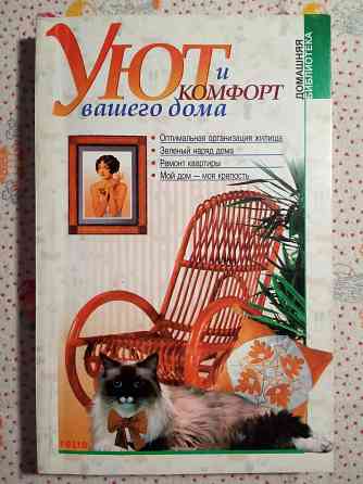 Книги Дом, Дача Донецк